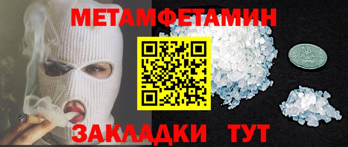 Лосино-Петровский  АМФ Розовый  Amphetamine  Вход с VPN 