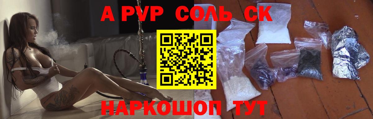 A-PVP мука Лосино-Петровский