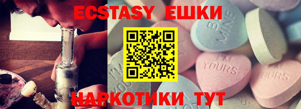 Ecstasy таблы Лосино-Петровский