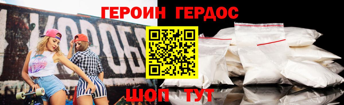 Героин хмурый  Вход с VPN  ГЕРОИН  Лосино-Петровский 