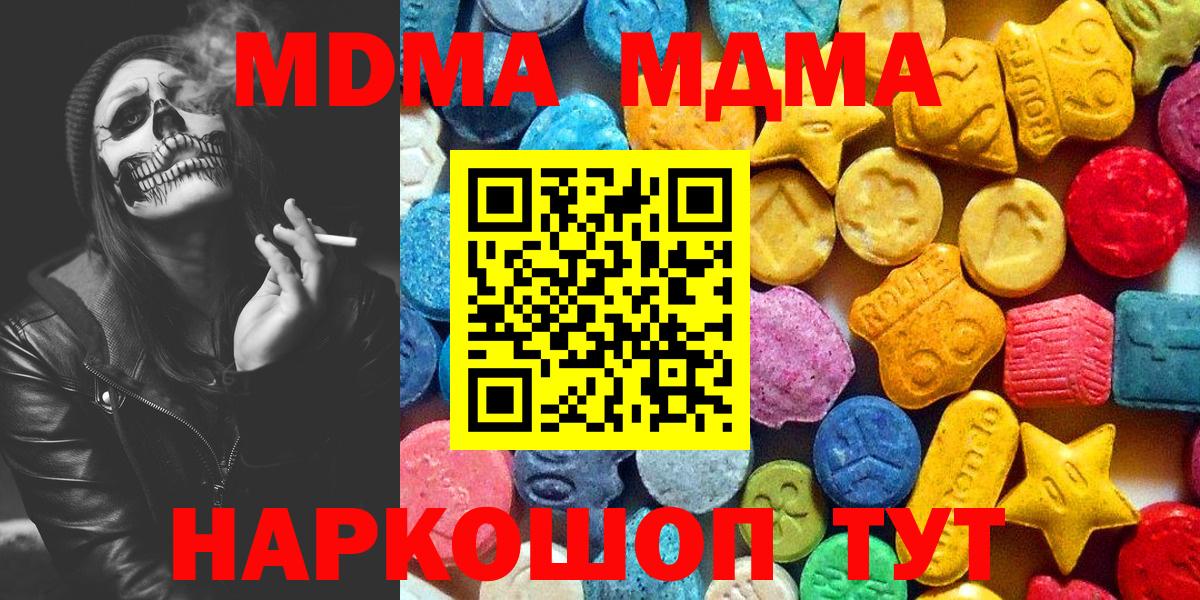 Лосино-Петровский  МДМА молли  МДМА  Вход с VPN  МДМА VHQ 