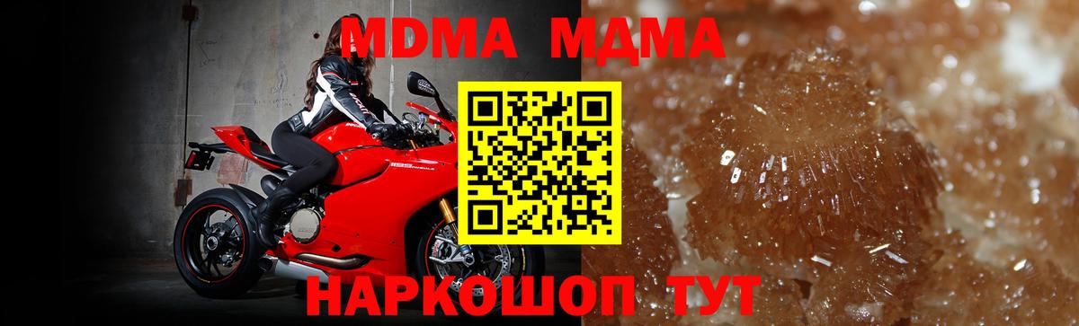 MDMA crystal Лосино-Петровский