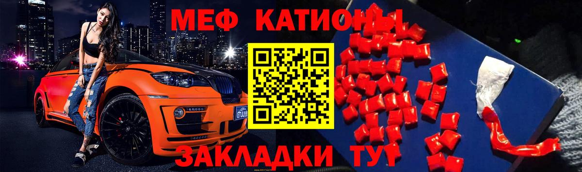 Мефедрон mephedrone  МЕФ  Меф мяу мяу  Лосино-Петровский  Вход с VPN 