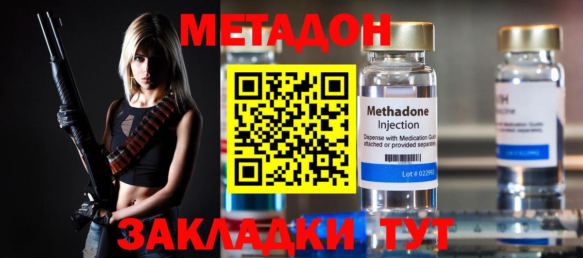 Лосино-Петровский  Метадон белоснежный  Вход с VPN  МЕТАДОН мёд 