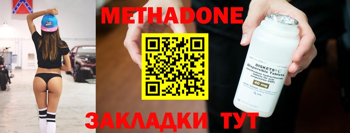 Метадон VHQ Лосино-Петровский