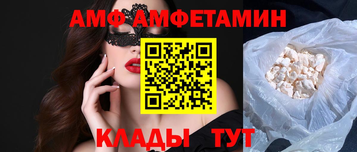 Лосино-Петровский  МЕТАМФЕТАМИН винт  МЕТАМФЕТАМИН  Вход с VPN 