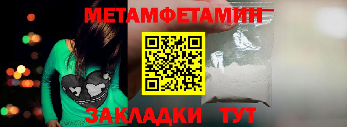 МЕТАМФЕТАМИН винт Лосино-Петровский
