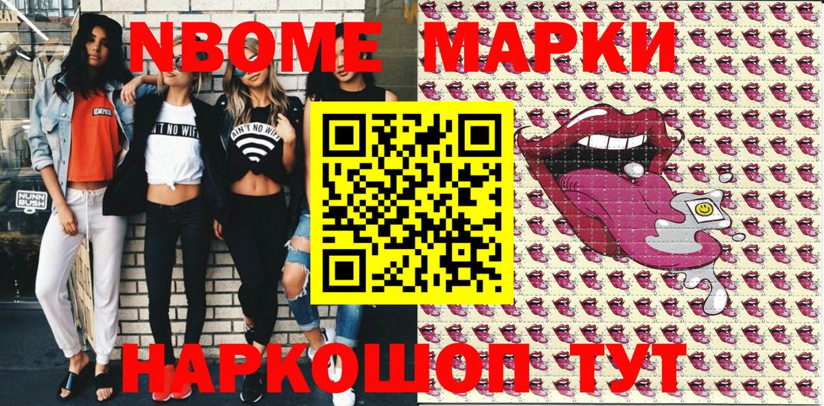 Лосино-Петровский  Наркотические марки 1,5мг  Вход с VPN 