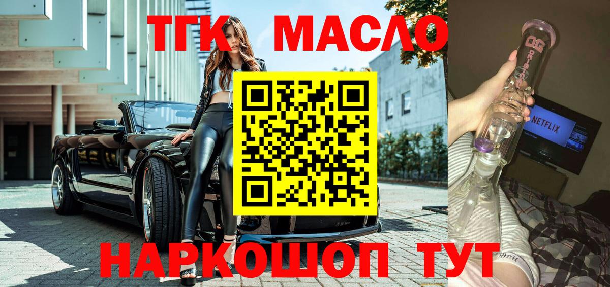 ТГК Wax Лосино-Петровский