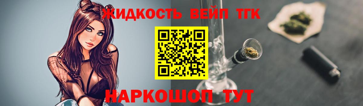 ссылка на мегу сайт  Дистиллят ТГК THC oil  Вход с VPN  купить наркотики сайты  Лосино-Петровский  Дистиллят ТГК Wax 