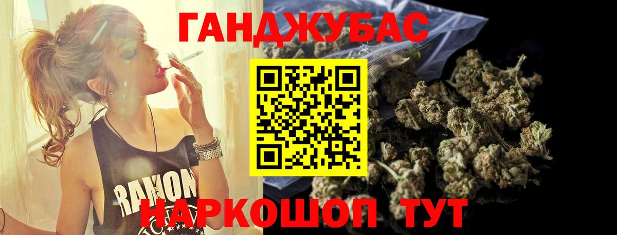 Конопля Ganja Лосино-Петровский